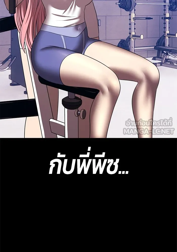 +99 ท่อนไม้พร้อมบวก ตอนที่ 42 ผู้เข้าชิง (2) รูปที่ 108