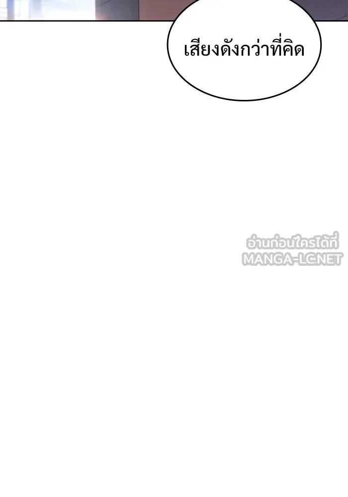 ผู้เล่นหน้าใหม่เลเวลแมกซ์ ตอนที่ 57 หอสมุดเวทมนตร์ รูปที่ 96