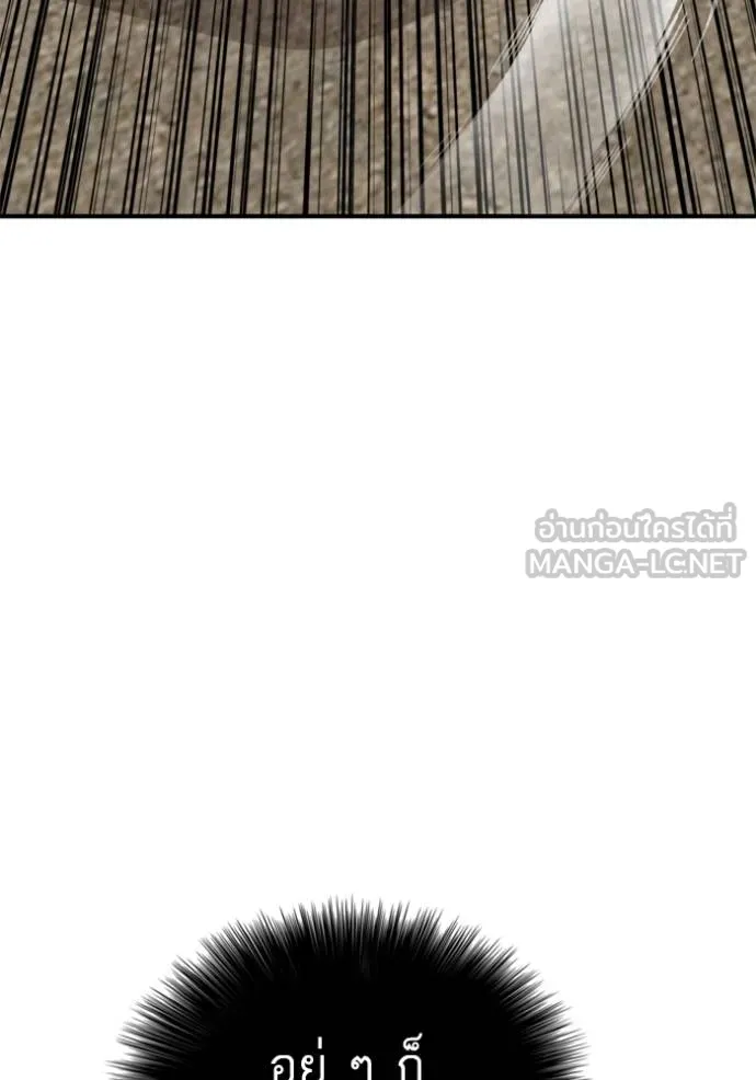 BAD GUY ตอนที่ 240 รูปที่ 64