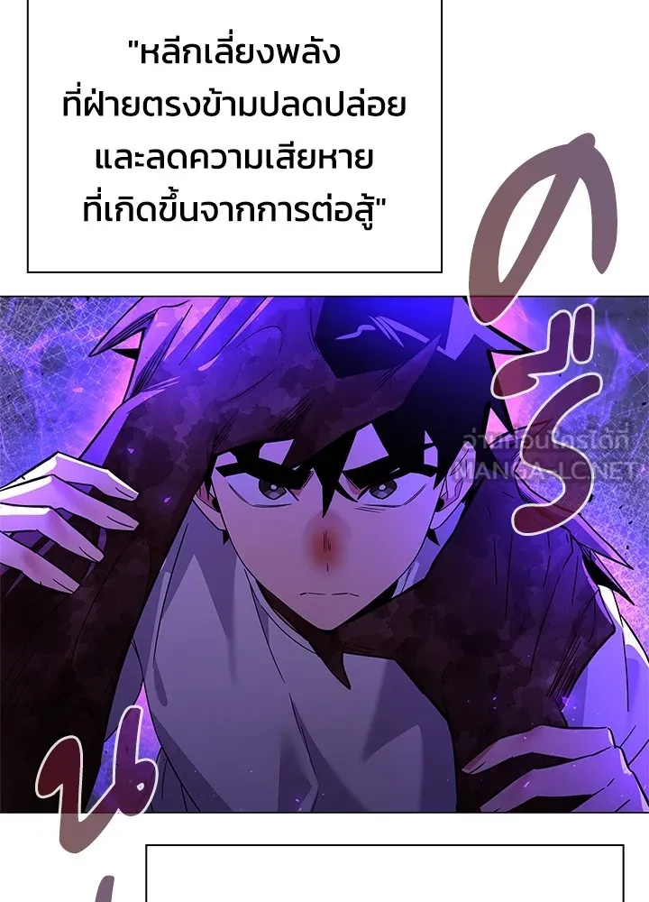 คืนแห่งโทแกบี ตอนที่ 22 รูปที่ 126