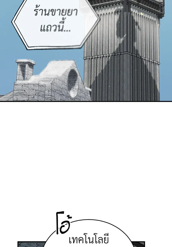 จอมเวทเกิดใหม่ในรอบ 66666 ปี ตอนที่ 70 รูปที่ 67