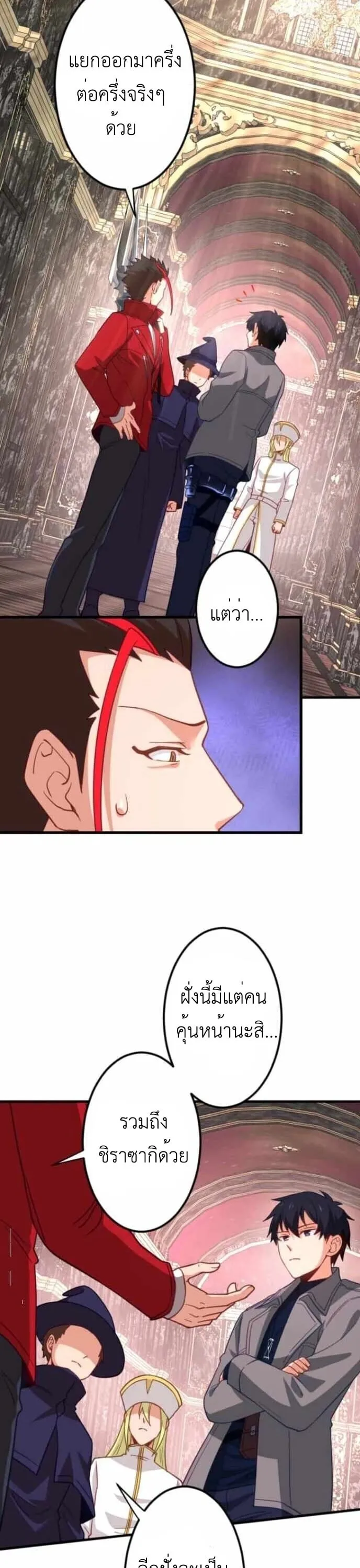 The Akashic Record Which Only I Can Read บ_นท_กจ_กรวาลท_ม_แค_ฉ_นมองเห_น ตอนที่ ตอนที่ 43 รูปที่ 2