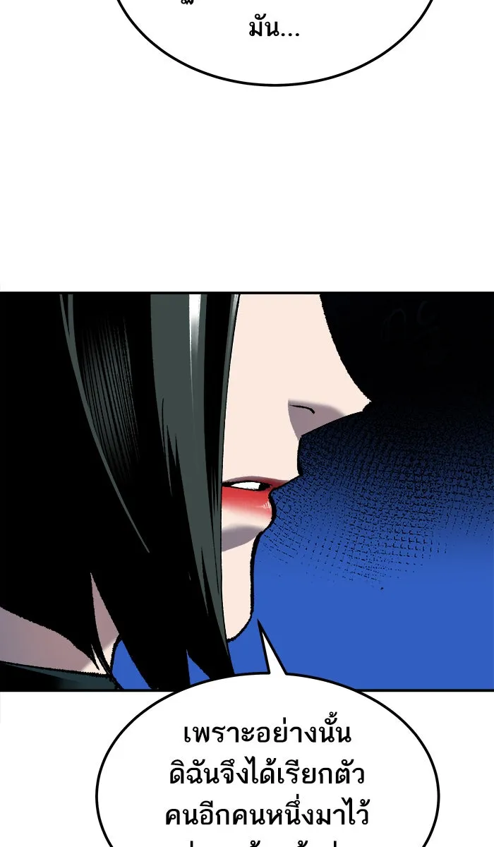 ยอดคนเลเวลทะลุ ตอนที่ 28 สถานการณ์ฉุกเฉิน รูปที่ 83