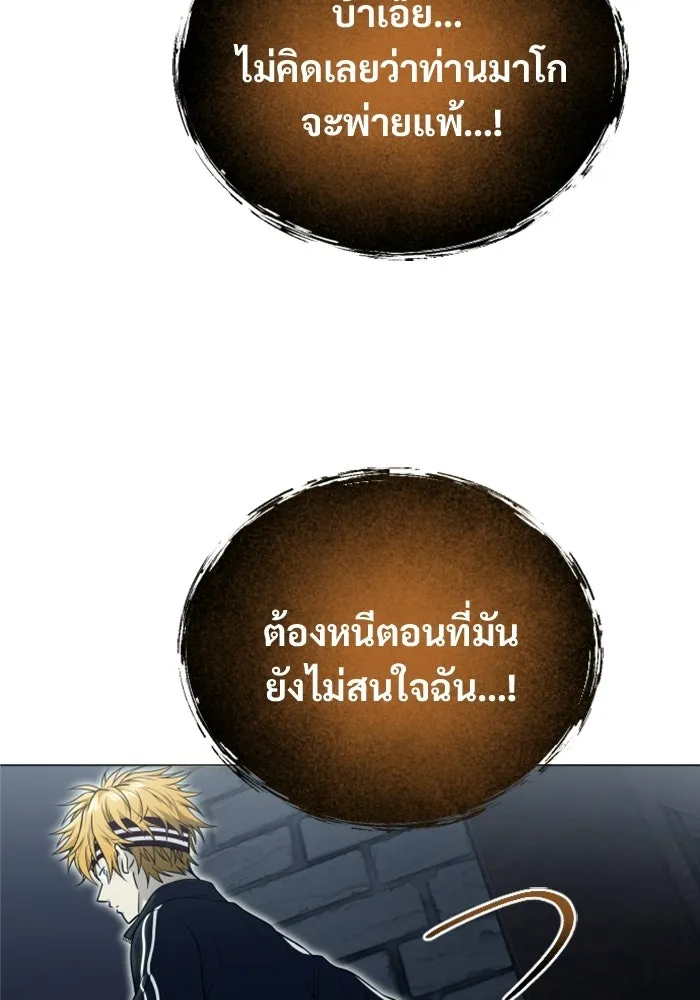 อูเร็ค มาซิโน่ ตอนที่ 43 สายฟ้าฟาด 7 รูปที่ 173