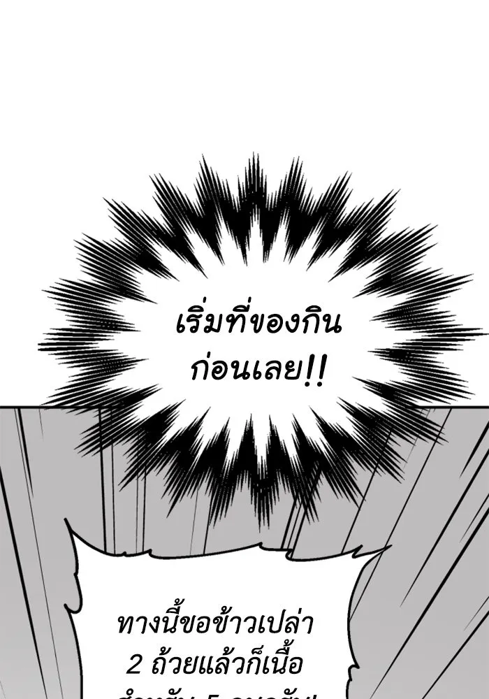 อดีตบอสหอคอย ตอนที่ 12 รูปที่ 145