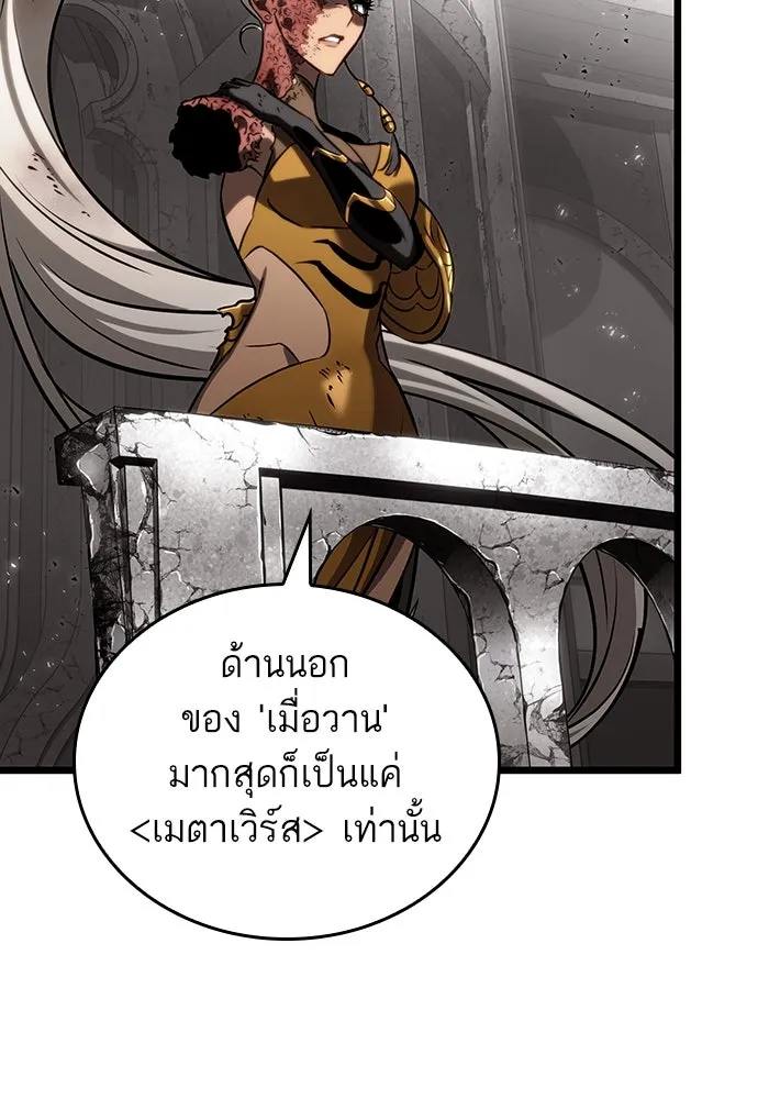 หลังวันสิ้นโลก ตอนที่ 137 รูปที่ 44