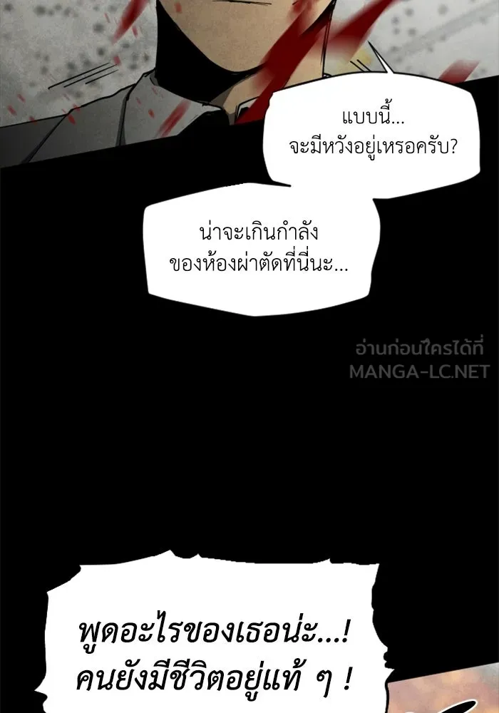 FOG LAND ตอนที่ 22 รูปที่ 24
