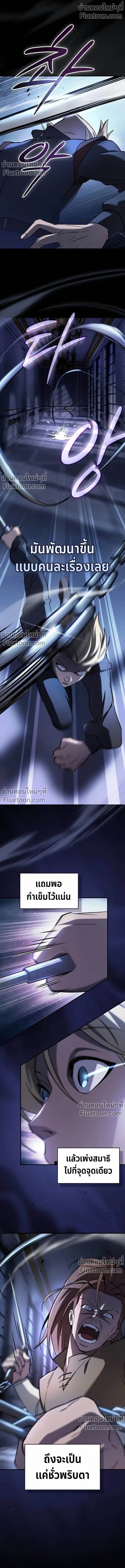 The Sword-Eating Swordmaster ซอร_ดมาสเตอร_ผ_กล_นก_นศาสตรา ตอนที่ ตอนที่ 8 รูปที่ 7