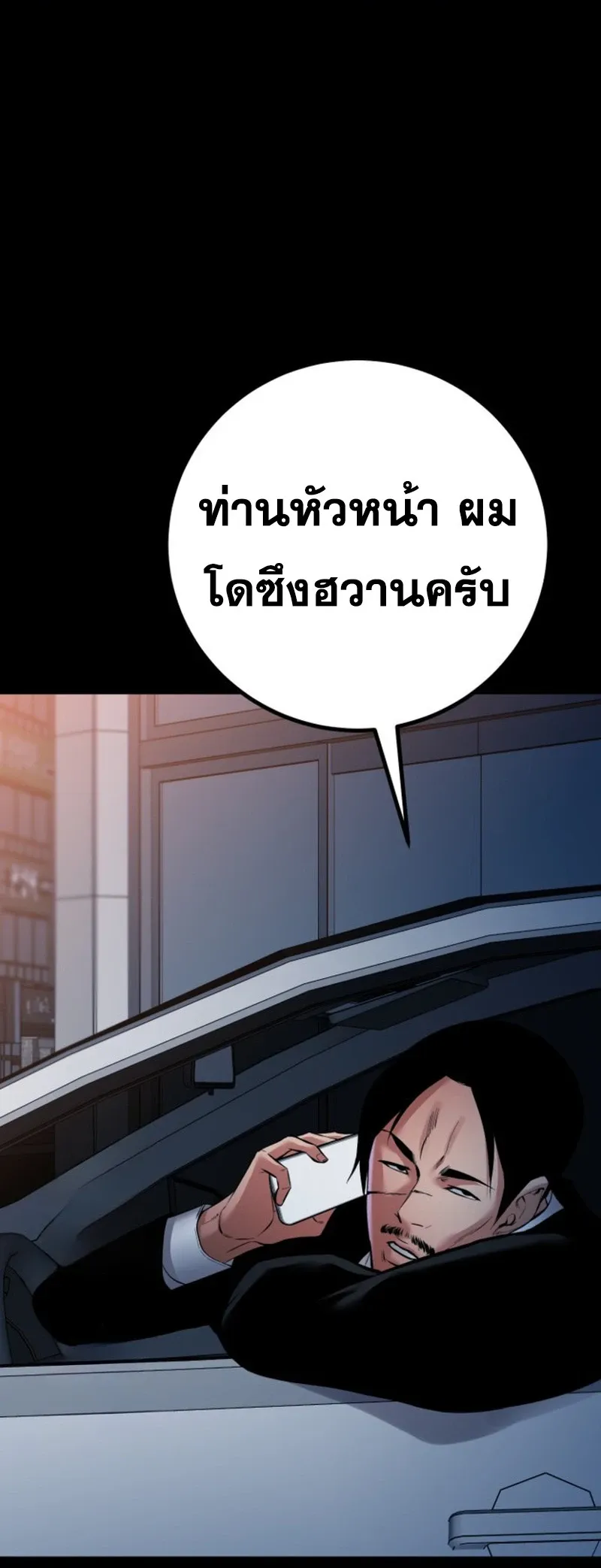 Blade of Retribution ดาบแห_งการลงท_ณฑ_ ตอนที่ ตอนที่ 86 รูปที่ 43