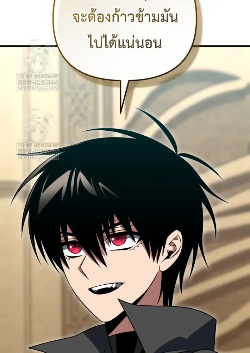 Player Who Returned 10_000 Years Later เพลเยอร_ผ_กล_บมาในรอบหม_นป_ ตอนที่ ตอนที่ 138 รูปที่ 126