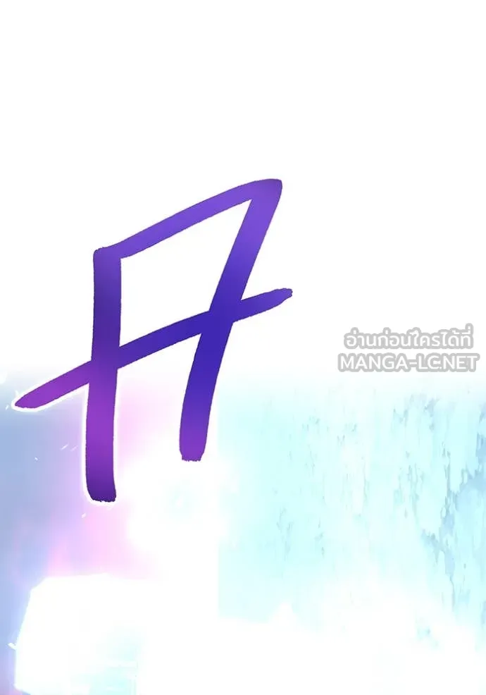 ฮันเตอร์สกิลโกง ตอนที่ 83 รูปที่ 35