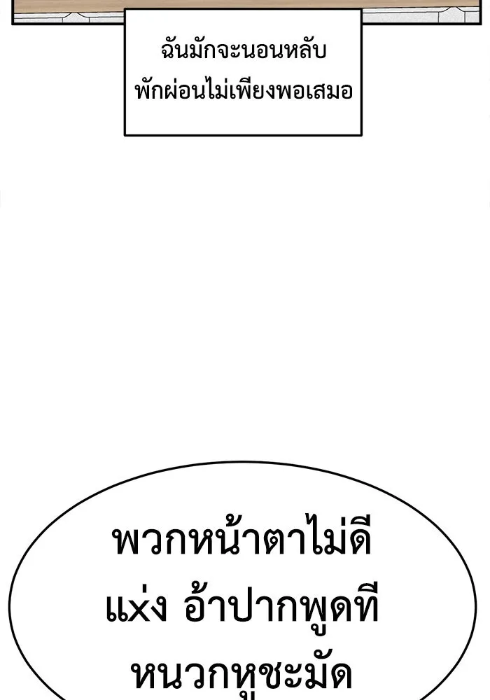 ช่วยเปลี่ยนฉันที ตอนที่ 221. ซีซัน 2 โจเยบิน 3 รูปที่ 52