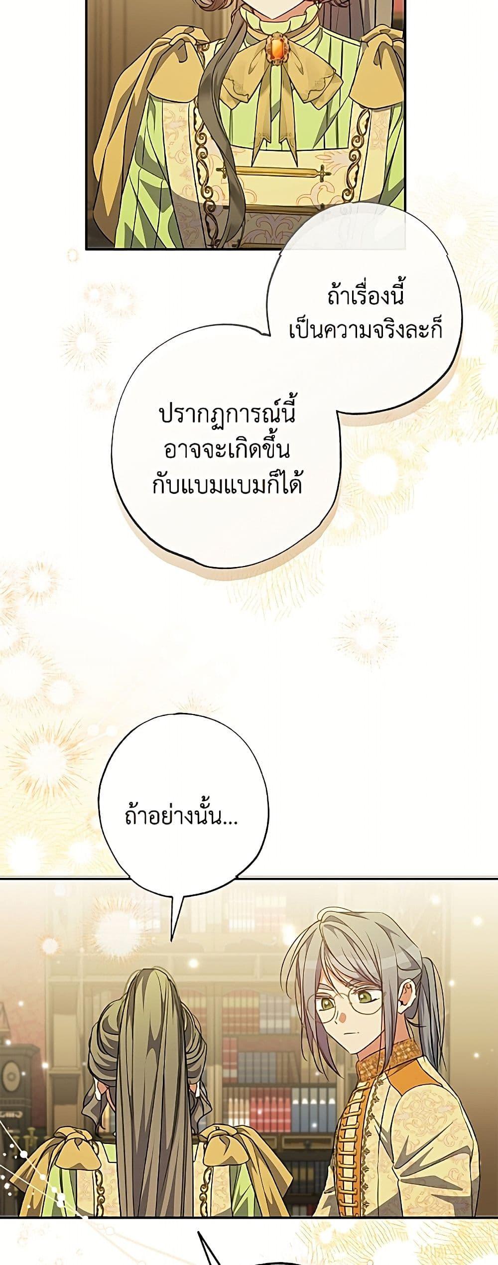 Manga-lc-com อ่านมังงะ อ่านการ์ตูน ออนไลน์ ฟรี A Saint Who Was Adopted by the Grand Duke ตอนที่ 1 2 3 4 5 6 7 8 9 10 11 12 13 14 ฟรี ไม่มีโฆษณา Manga-lc - อ่าน มังงะ อ่าน การ์ตูน ออนไลน์ อ่านมังงะ ฟรี