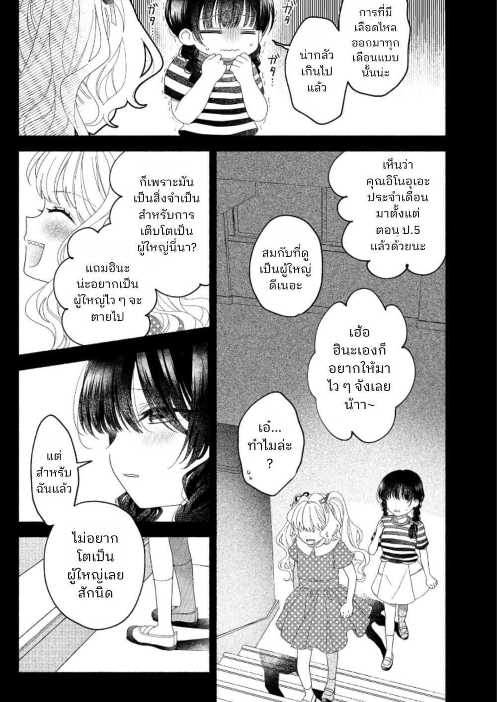 Manga-lc-com อ่านมังงะ อ่านการ์ตูน ออนไลน์ ฟรี Hina-chan ga Ikiteru nara ตอนที่ 1 2 3 4 5 6 7 8 9 10 11 12 13 14 ฟรี ไม่มีโฆษณา Manga-lc - อ่าน มังงะ อ่าน การ์ตูน ออนไลน์ อ่านมังงะ ฟรี