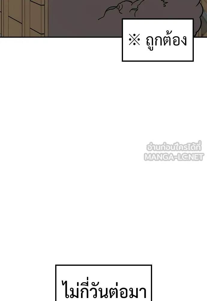 คลินิกสัตว์ต่างโลกของคิมโอจิน ตอนที่ 43 รูปที่ 39