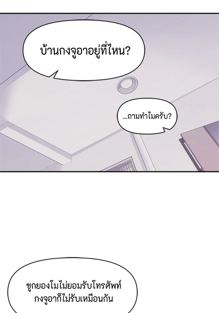 Couple Breaker ตอนที่ 10 รูปที่ 98