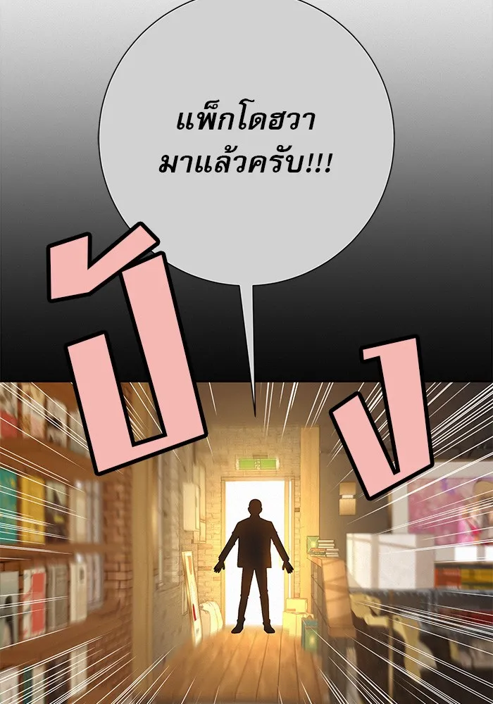 ปฏิบัติการรักวุ่นหัวใจ ตอนที่ 60 รูปที่ 5