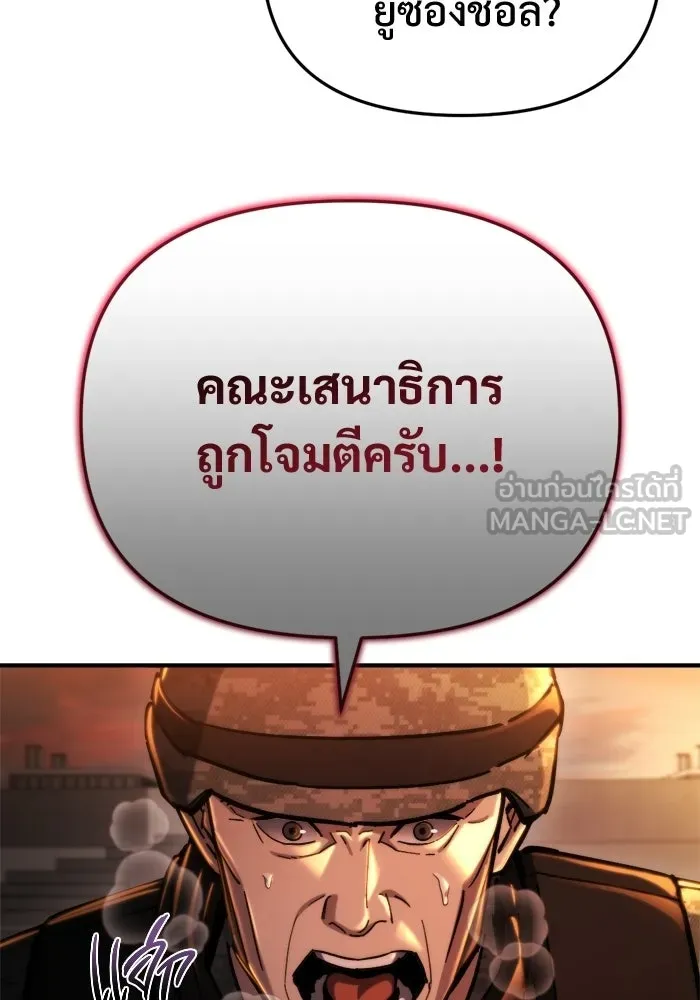 โกดังลับหลังโลกแตก ตอนที่ 75 รูปที่ 48