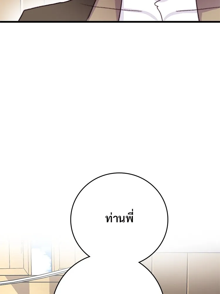 Bring the Love ตอนที่ 70 รูปที่ 94