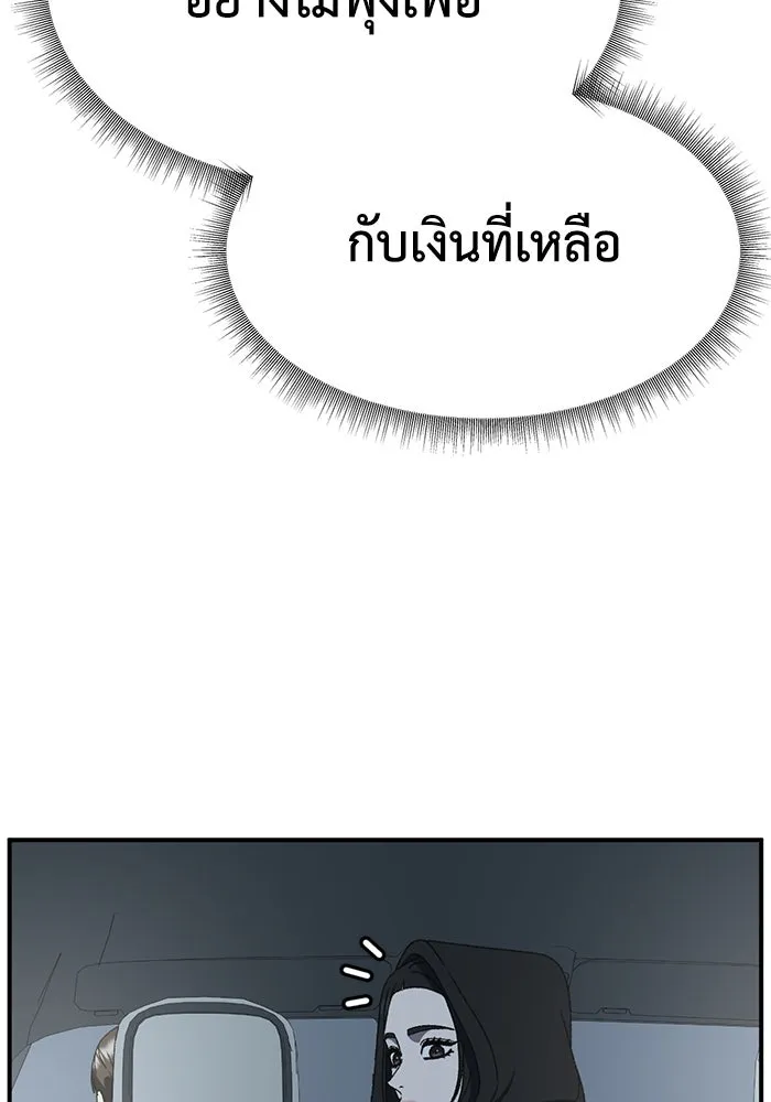 ช่วยเปลี่ยนฉันที ตอนที่ 322. ซีซัน 3 ฮยอนยอจู 17 รูปที่ 91