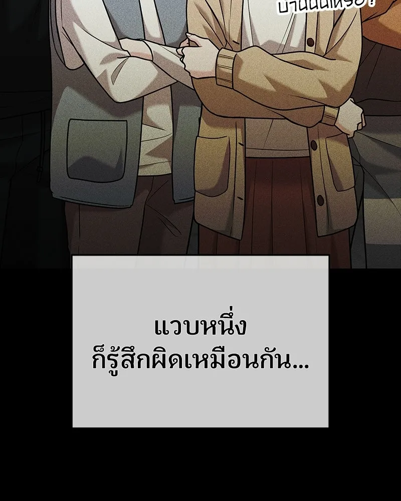 จ้า แม่คนสวย ตอนที่ 45 รูปที่ 109