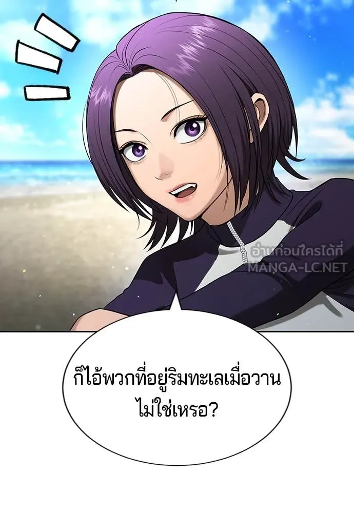 คูเซรา ตอนที่ 33 รูปที่ 121