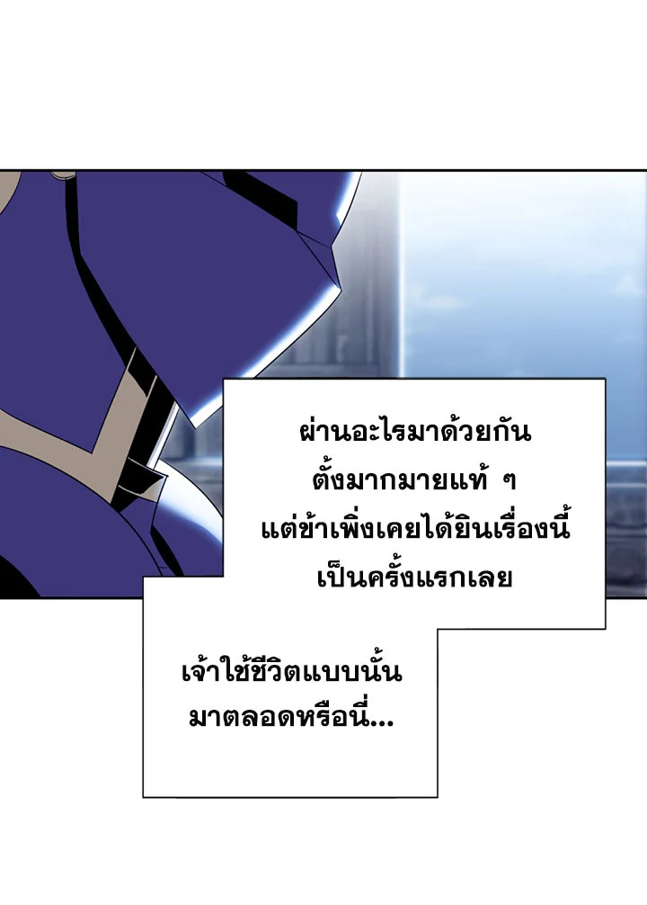 พลทหารโครงกระดูกผู้ม ตอนที่ 80 รูปที่ 91