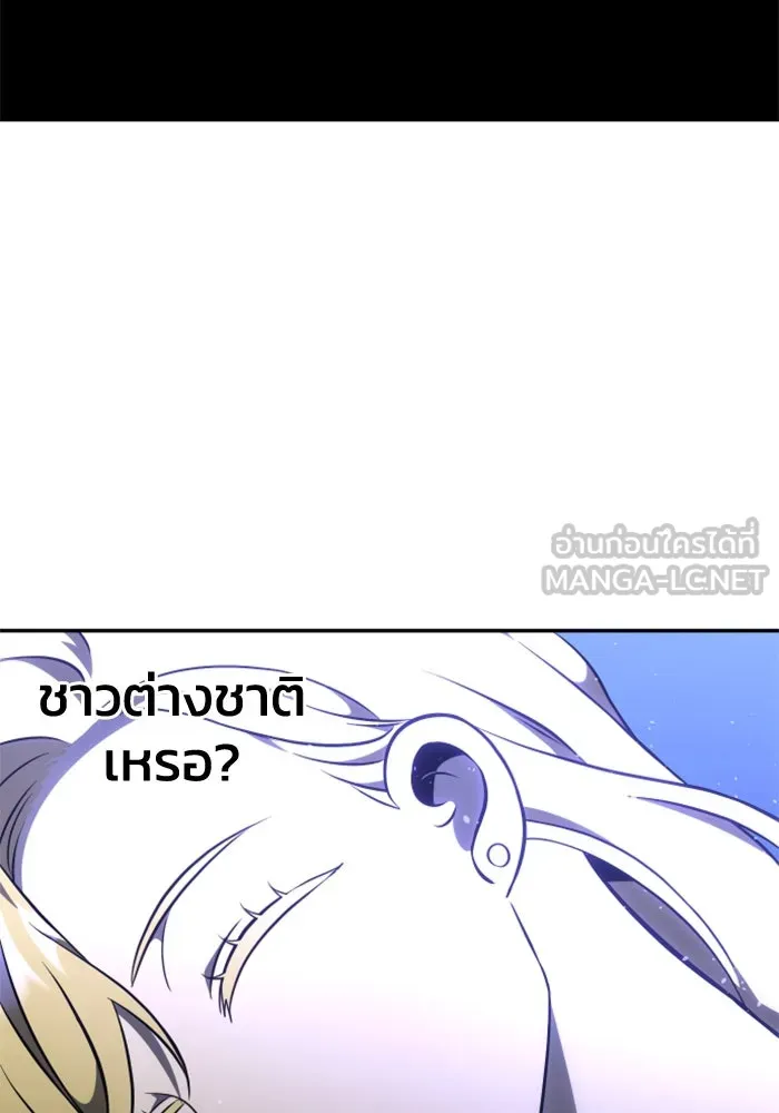 อดีตบอสหอคอย ตอนที่ 7 รูปที่ 42