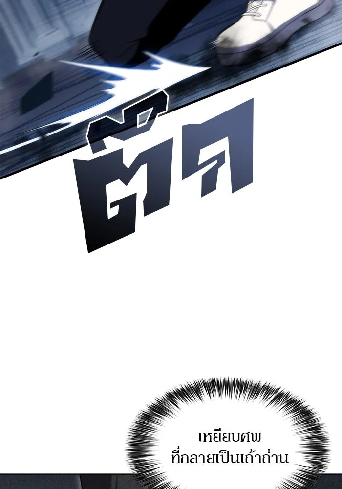 ผู้เล่นหน้าใหม่เลเวลแมกซ์ ตอนที่ 71 บุกเมดูซ่า (2) รูปที่ 74