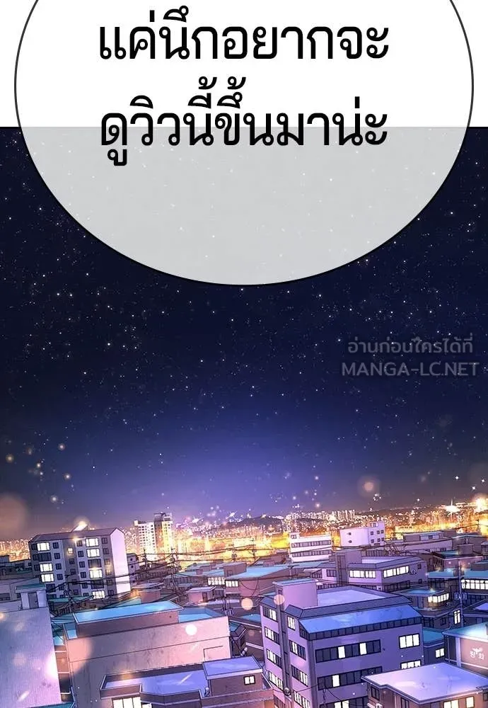 คูเซรา ตอนที่ 61 รูปที่ 207