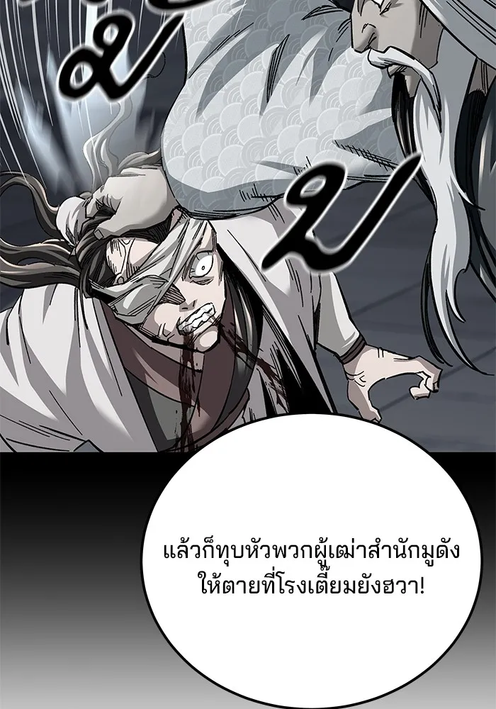 คุณปู่จอมยุทธกับหลานสาวสุดแกร่ง ตอนที่ 33 รูปที่ 11