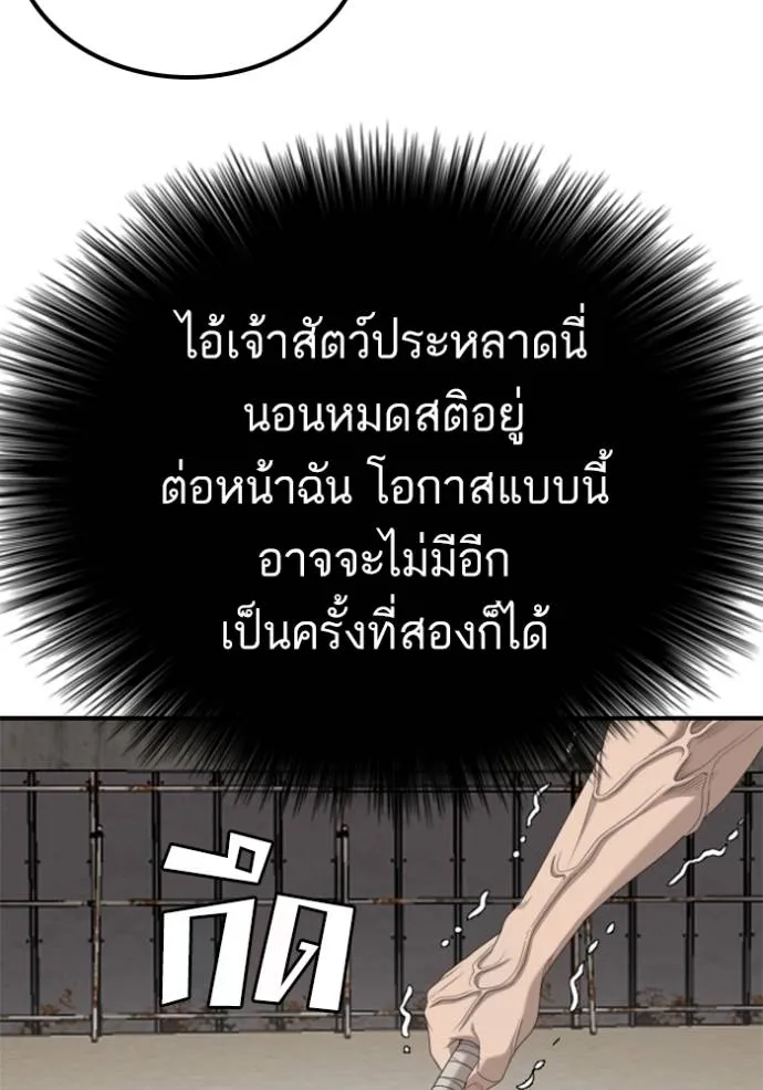 BAD GUY ตอนที่ 235 รูปที่ 110