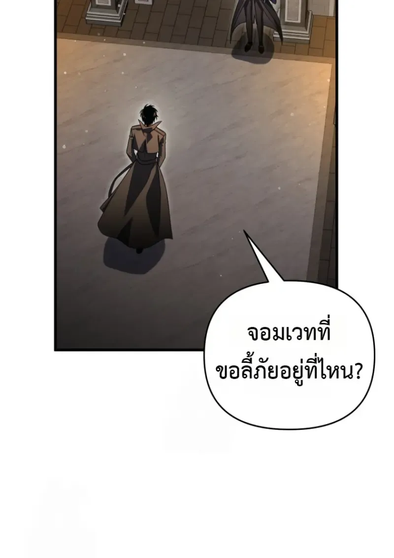 Player Who Returned 10_000 Years Later เพลเยอร_ผ_กล_บมาในรอบหม_นป_ ตอนที่ ตอนที่ 143 รูปที่ 26