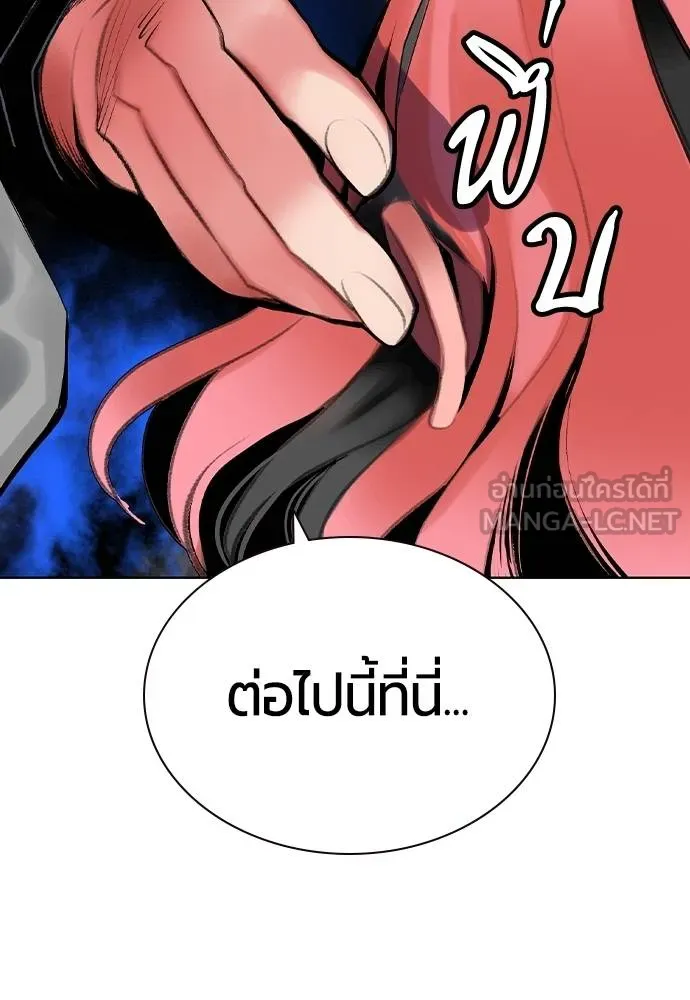 Jungle Juice ตอนที่ 145 รูปที่ 120