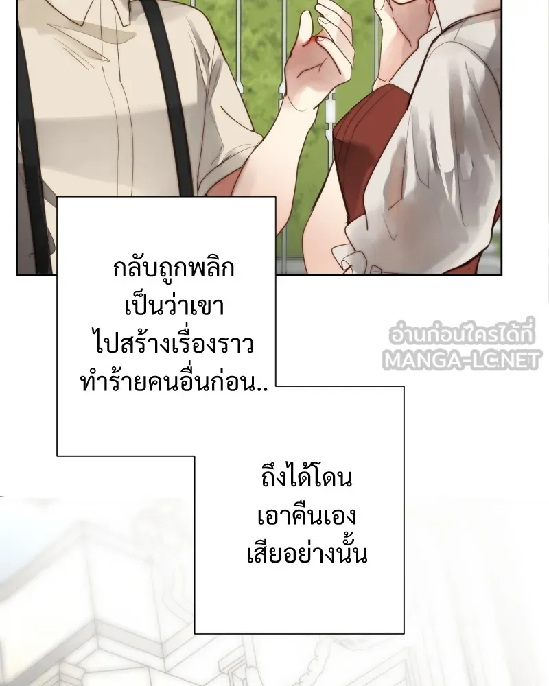 เทพมังกรคลั่งรัก ตอนที่ 60 รอดไปหนึ่ง รูปที่ 54