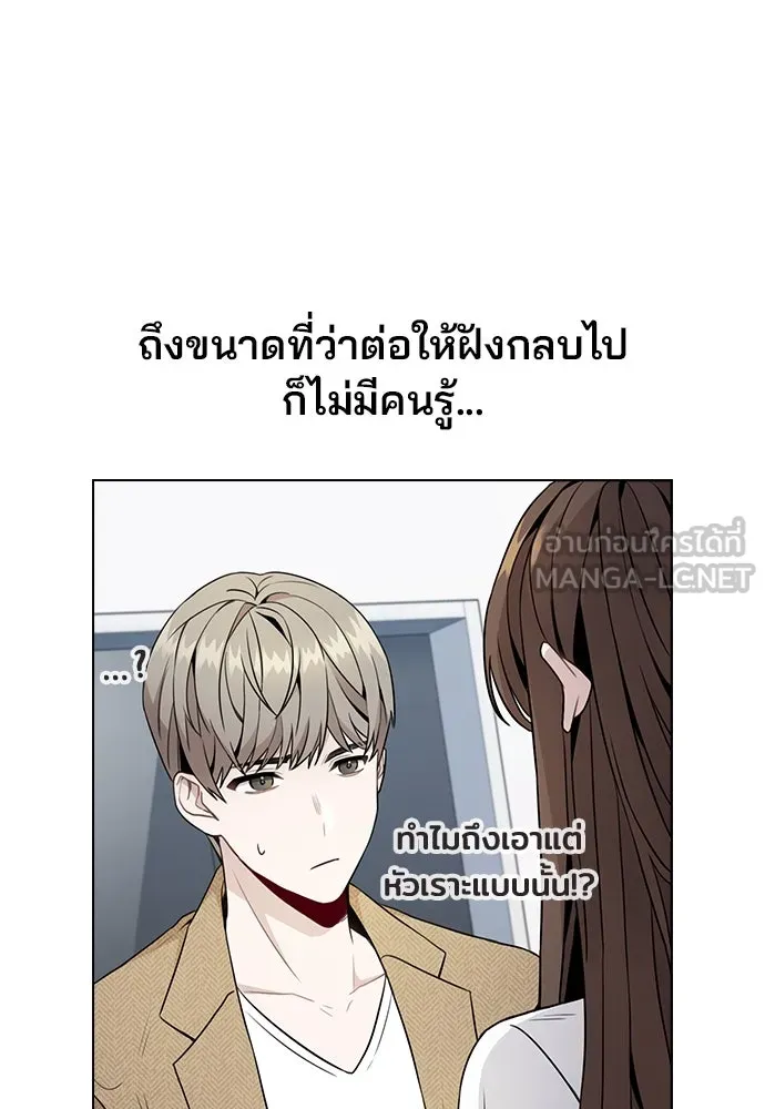 รักผิดแผน ตอนที่ 2 รูปที่ 27