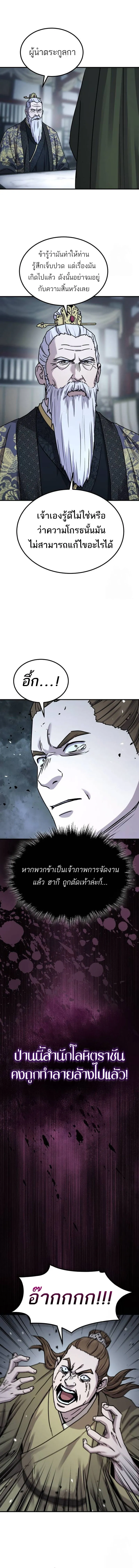 Absolute Dominion เหน_อฟ_าใต_หล_าข_าค_อผ_พ_ช_ต ตอนที่ ตอนที่ 22 รูปที่ 9