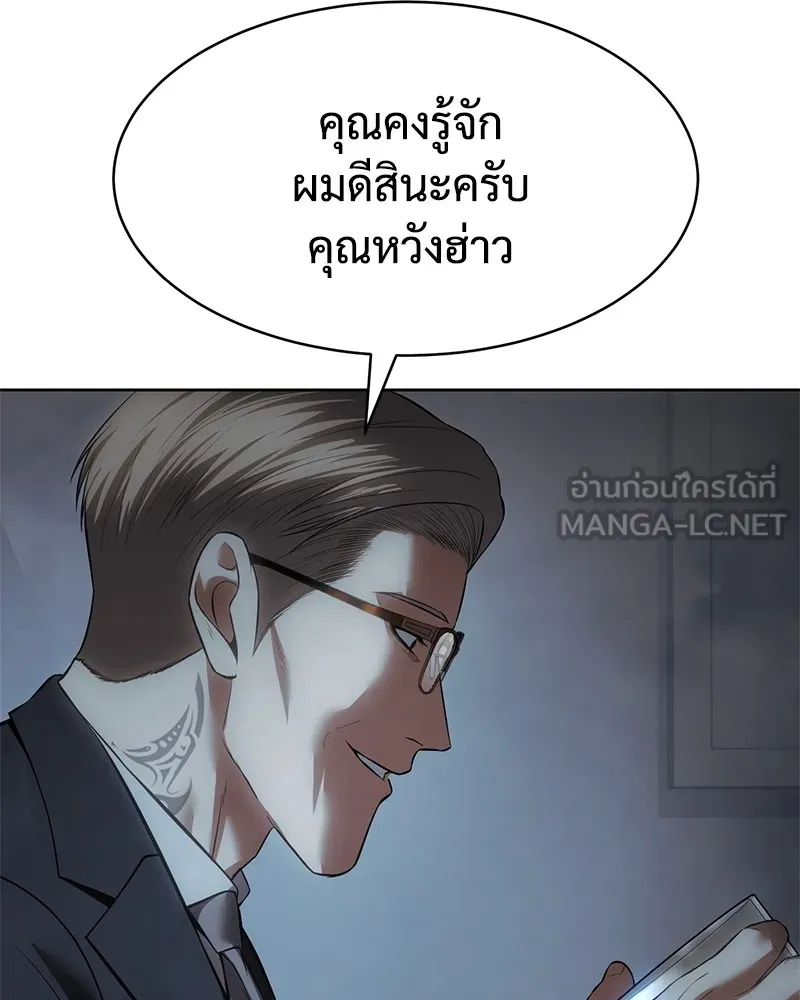 แบคXX ตอนที่ 85 รูปที่ 90