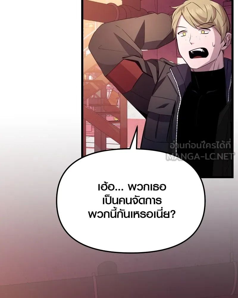 พลิกชะตาคว้าไอเทมระดับเทพ ตอนที่ 28 แคมป์ปิ้ง (4) รูปที่ 150