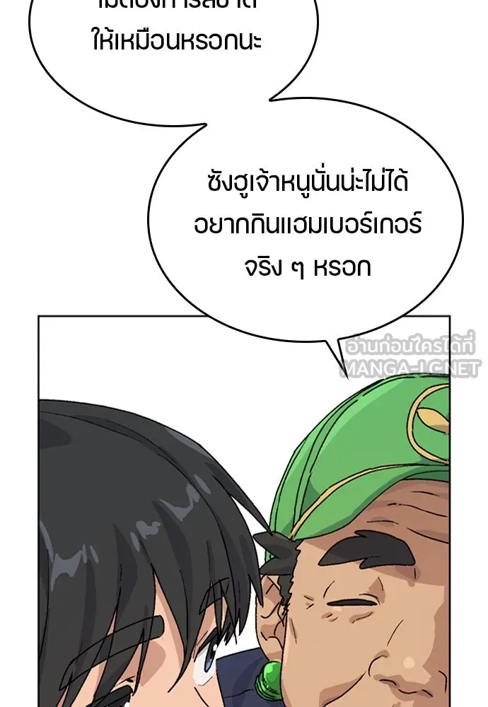 ตั้งแคมป์ฮีลใจในต่างโลก ตอนที่ 5 รูปที่ 72