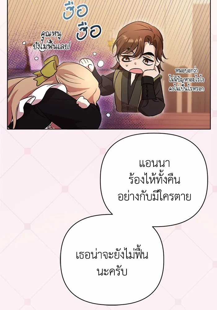 ชีวิตใหม่ในตระกูลมือสังหาร ตอนที่ 8 รูปที่ 32