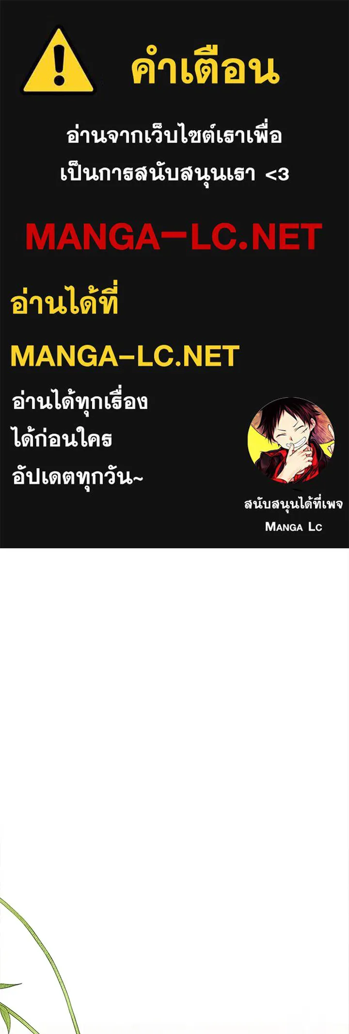 องค์ชายผู้อื้อฉาว ตอนที่ 8 รูปที่ 1