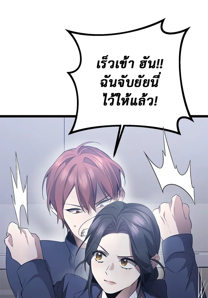 ราชินีนักบู๊ ตอนที่ 27 รูปที่ 80