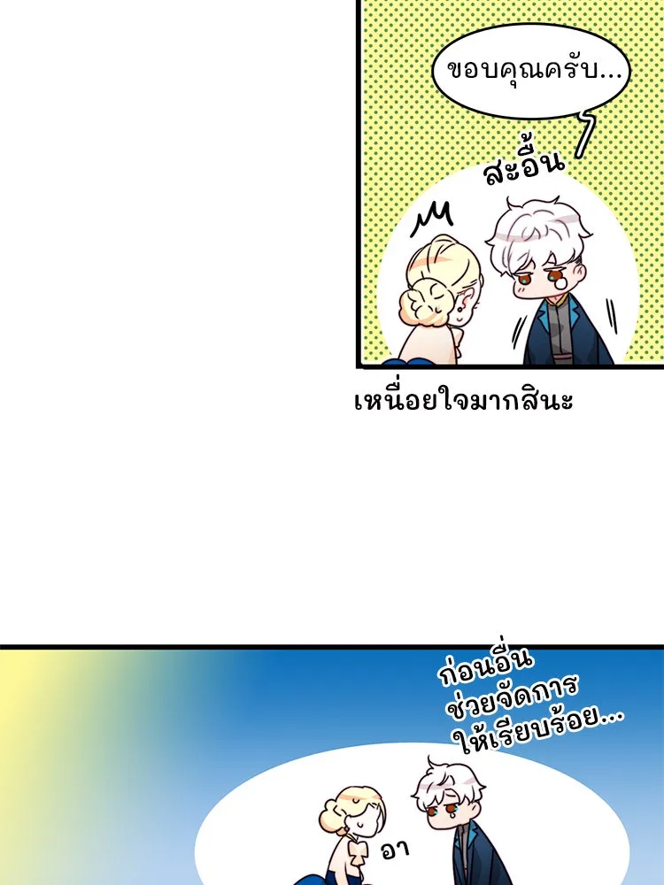 Bring the Love ตอนที่ 10 รูปที่ 49