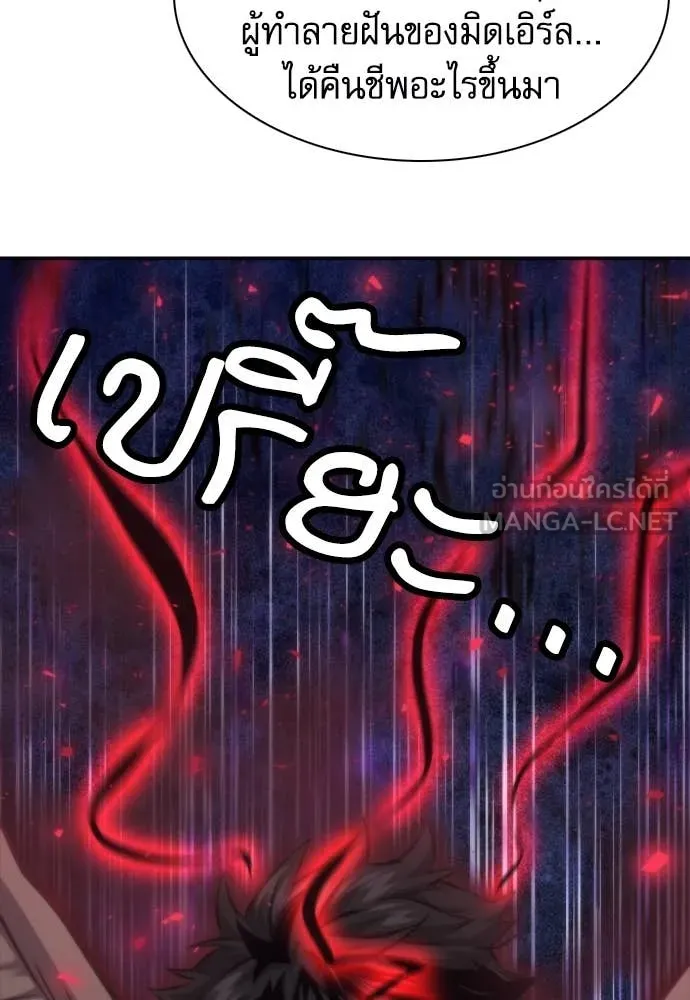 ดรูอิดแห่งสถานีโซล ตอนที่ 196 รูปที่ 126