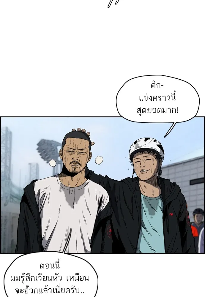 ปั่นสู้ฝันbrWind Breaker ตอนที่ 53 รูปที่ 16