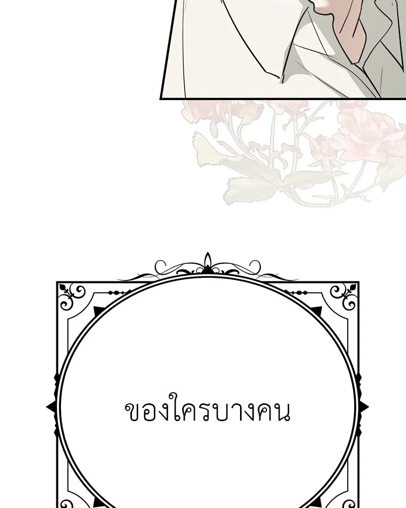 สี่สาวชาวกี ตอนที่ 26 การสารภาพรัก รูปที่ 104