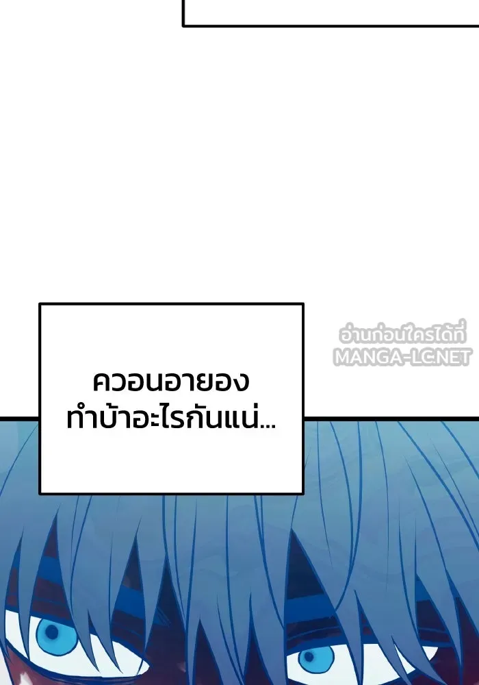 รักนี้ไม่มีรีไซเคิล ตอนที่ 72 รูปที่ 99