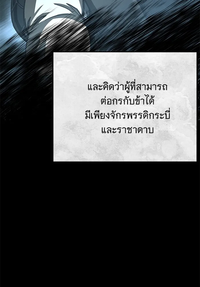คุณปู่จอมยุทธกับหลานสาวสุดแกร่ง ตอนที่ 18 รูปที่ 13