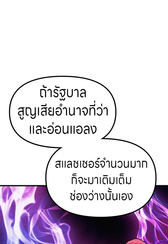 Zombie X Slasher ตอนที่ 45 รูปที่ 100